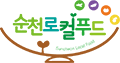 순천로컬푸드함께가게 로고